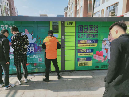 易邮柜社区案�? /><b class=